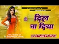 Lagu Dil Na Diya Dj Raushan Music | Kunal Ganjawala Bollywood Song | Hindi Dj Remix 2026