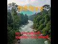 Download Lagu Timi Bina Ma - Adhunik Song  || Naresh Adhikari | Lyrical Song | New Nepali song 2082