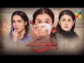Download Lagu Beti Hi Tou Hai | Telefilm | HUM Digital Telefilm Festival