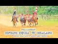 Download Lagu BINTANG  KEJORA  \u0026  BELALANG || FULL 2 ABERAN || PERSAHABATAN MINGGU KE_06