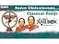 Lagu Aadum Chidambaramo || Carnatic  Classical || Bombay Sisters