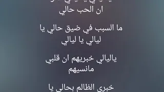 عزف اغنية ياليالي ياليالي    دندنها