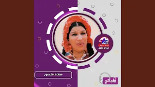 كايدة العزال دندنها
