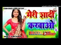 Download Lagu Meri Shadi Karvao {Brazil Mix} #djbrazil #djsong #brazilmix #brazilsong #hindibrazilsong