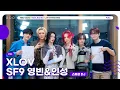 Lagu [FULL] EP#184 사랑을 보여준 XLOV, 돌랑이를 데리러 왔어♥️｜아이돌 라디오(IDOL RADIO) 시즌4｜MBC 251217 방송
