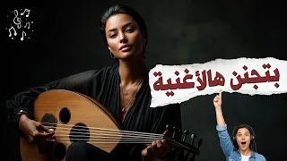 الأغنية اللي الكل بدور عليها     تريند       دندنها