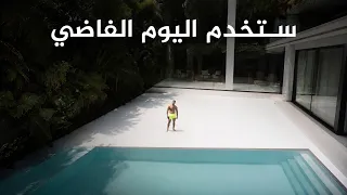 ٢٧ تحدي تساويهم لما تكون لحالك