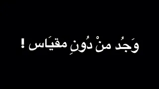 كروما ايموفي   كالغيث كن أمل ا وجد من دون مقياس شاشة سوداء   أناشيد بدون موسيقى بصوت محمد كندو دندنها