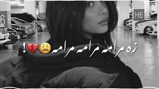 آهنگ جدید تیک تاک Tiktok New Song 