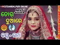 Download Lagu Tor Duare ll Old Sambalpuri Bewafa Song ll Voice - Umakant Barik ll Full Audio ll Sambalpuri Enjoy