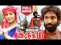 Lagu மிருகம் - Mirugam Tamil HD Full Movie | Aadhi | Ganja Karuppu | Padmapriya | Samy