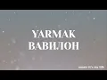 YARMAK - ВАВИЛОН (Lyrics)