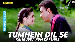 tumhein dil se kaise juda hum karenge 4k video doodh ka karz 1990 anuradha mohammed aziz