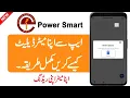 Download Lagu Power Smart App Se Meter Remove Kaise Kare | How to Remove Meter From Smart Meter App