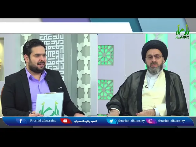 ما جزاء من لم يستجب الله دعائهم؟ / السيد رشيد الحسيني