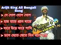 Download Lagu Arijit Singh Bengali Song / অরিজিৎ সিং বাংলা গান/ Tribute To Lata Mangeskar / 2022 / Audio Jukebox