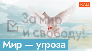 Возник шанс | Кандидаты от других партий теперь тоже за мир (English subtitles) @Max_Katz