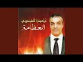 Download Lagu Laroussa alef h'nia oua h'nia