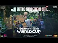 Enganengaanu Video Song | Aanaparambile World Cup | Antony Varghese | Nikhil Premraj |Jakes Bejoy