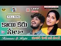 Download Lagu KAYI KARU NEELA || KUMAR ESLAVATH || ROJA || KORRA KITTU NAIK || VENKAT AJMEERA