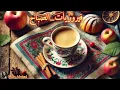 Download Lagu أجمل أغاني فيروز الصباحية #fairuoz #فيروزيات_الصباح #قهوة_الصباح #صباح_الخير #فيروز