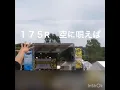 イナゴライダー 175R