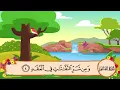 Download Lagu 113 Soera Al Falaq | Sjeik Al Minshawi | Voor het onthouden van kinderen