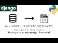 Django MALAYALAM TUTORIAL 14 - MODEL TEMPLATE VIEW MTV Python Web Framework