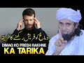 Download Lagu Dimag Ko Fresh Rakhne Ka Tariqa | Mufti Tariq Masood