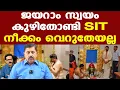 Lagu Jayaram Sabarimala | പോറ്റി നല്‍കിയ മൊഴിയില്‍ ഉള്‍പ്പെടെ കൃത്യമായ വ്യക്തത വരുത്തും