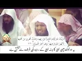 Download Lagu Surah AL Imran 130 142 \u0026 Surah Zariyat 47 60 by Sheikh Mansour As Salimi