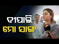 Actress Prakruti Mishra on her visit to late Minister Naba Das condolence meeting