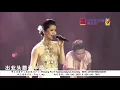 邓丽君之歌 🎶 曾爱佳 - 烧肉粽
