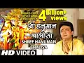 Lagu श्री हनुमान चालीसा Shree🙏 Hanuman Chalisa Original Video || GULSHAN KUMAR | HARIHARAN.