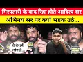 Download Lagu Aditya Ranjan Sir रिहा होते Abhinay Sir पर क्यों भड़क उठे! SSC Protest @AdityaRanjanTalks 