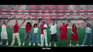 Coca Cola Ft Mohamed Ramadan Coca Can Cola Can كوكاكولا كوكا كان كولا كان محمد رمضان 