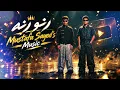 موسيقي🎶🎵 رنو رنه ( اه صحيح الحب اعمي ) عصام صاصا و كيمو الديب 🔊