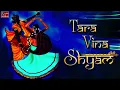 Download Lagu Tara Vina Shyam Mane - FULL SONG - Navratri Special - Best Navratri Garba Song - Popular Raas Garba