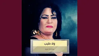 عيون المها   عمي يا بياع الورد دندنها