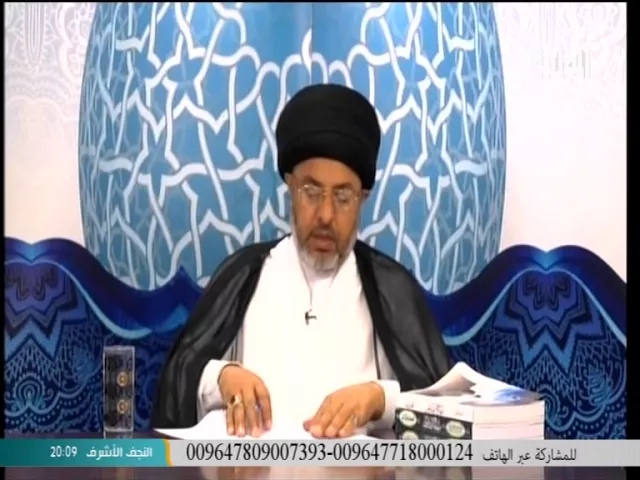 ⁣السيد خضير المدني _ فقه الصادق 9 \ 5 \ 2016