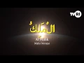 Download Lagu ASMAUL HUSNA - TVRI