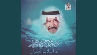 محمل الخير 