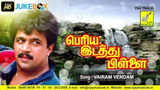 vairam vendam periya idathu pillai malaysia vasudevan arjun kanaga vijay musicals