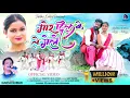 Download Lagu Mor Dil Ke Le Gele !! Singer Ignesh Kumar !! Raju Tirkey \u0026 Shikha Lakra 🥀 New Nagpuri Song 2023!!