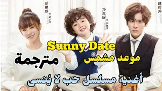                          مترجمة   أغنية  مسلسل حب لا ينسى                          دندنها