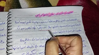 تعبير عن الجمعيات الخيرية 