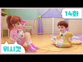 Download Lagu [위시캣]14화🩷수수께끼 고양이의 등장