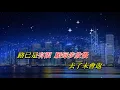 Download Lagu 深夜港灣   甄楚倩〈卡拉伴奏版〉