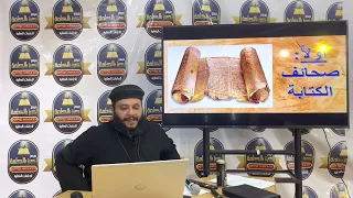 02 مدخل لعلم المخطوطات 