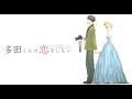 Download Lagu 「AMV」tada kun never falls in love